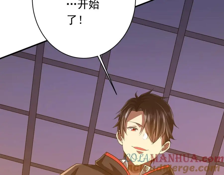 第68话 三国驭鬼者气疯了！ 第125页