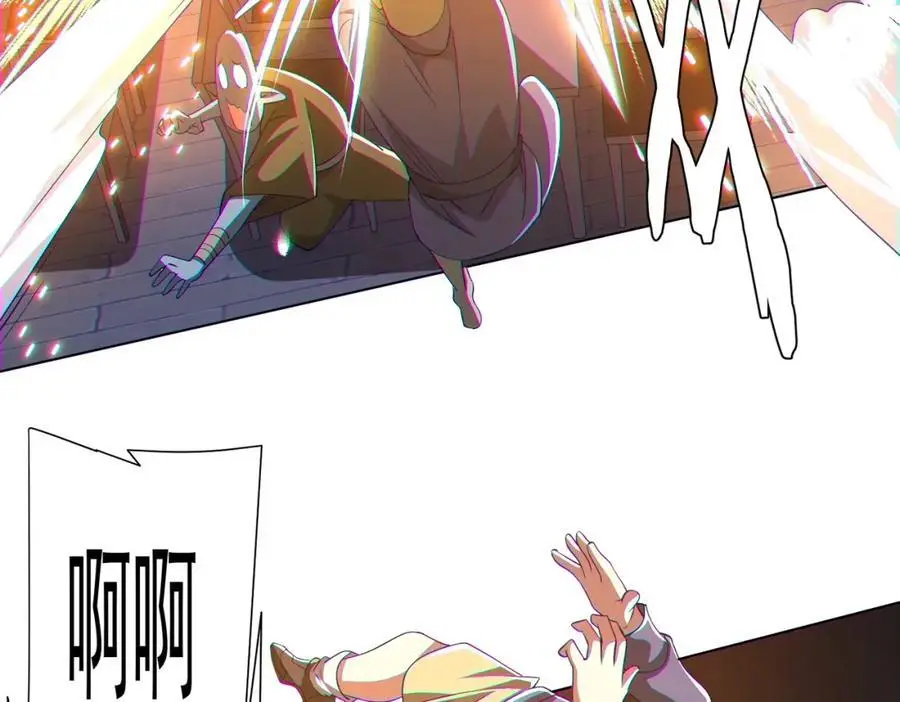第69话 层出不穷！ 第7页
