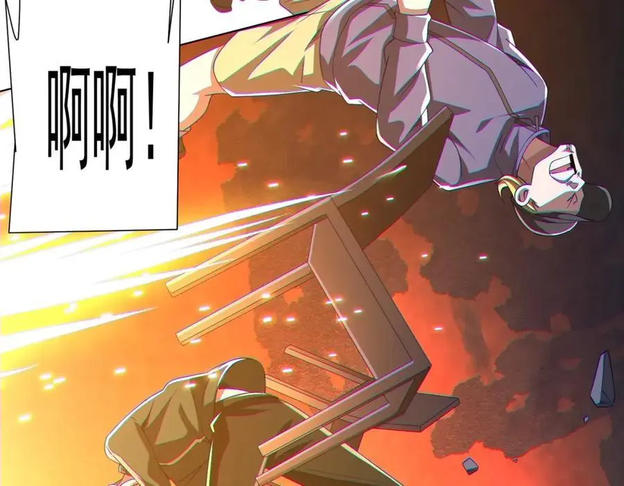 第69话 层出不穷！ 第8页