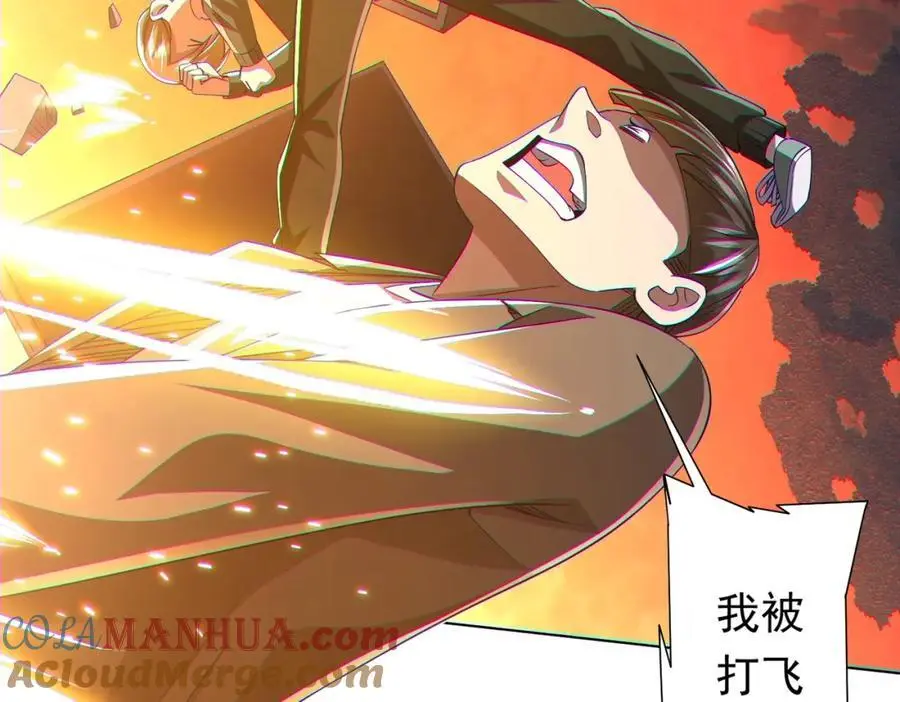 第69话 层出不穷！ 第9页