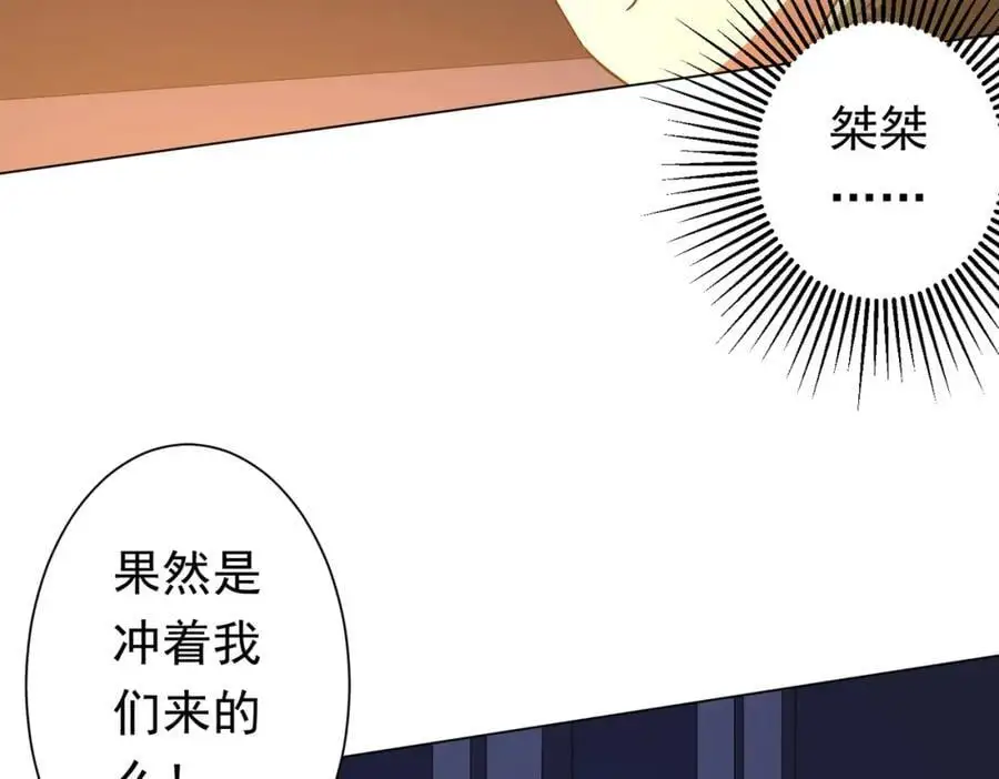 第69话 层出不穷！ 第12页