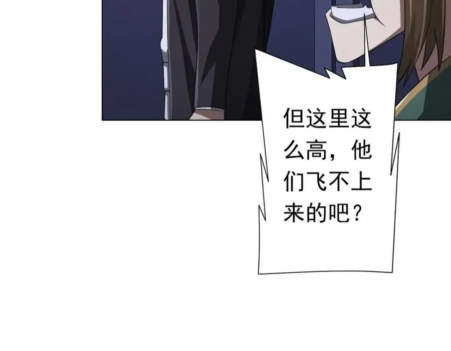 第69话 层出不穷！ 第14页