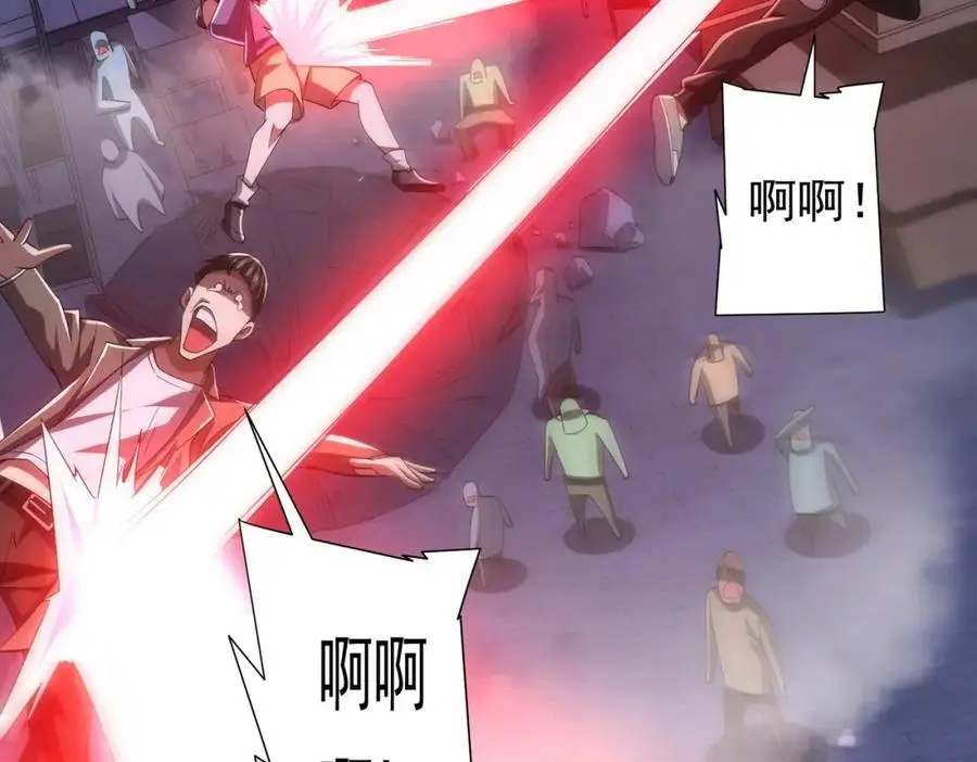 第69话 层出不穷！ 第19页