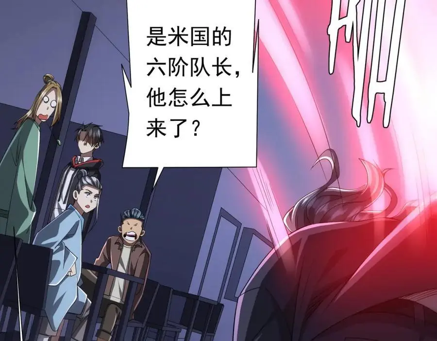 第69话 层出不穷！ 第22页