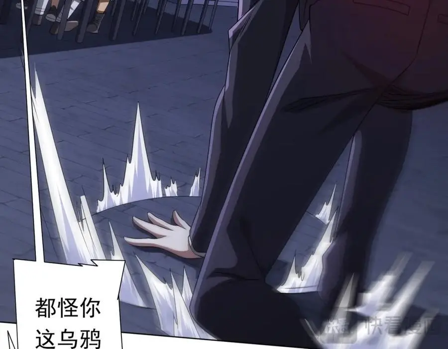 第69话 层出不穷！ 第23页