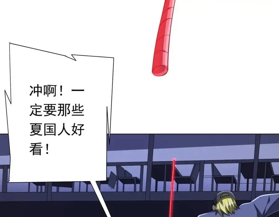 第69话 层出不穷！ 第27页