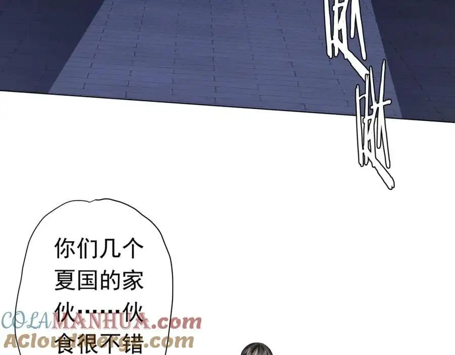 第69话 层出不穷！ 第29页