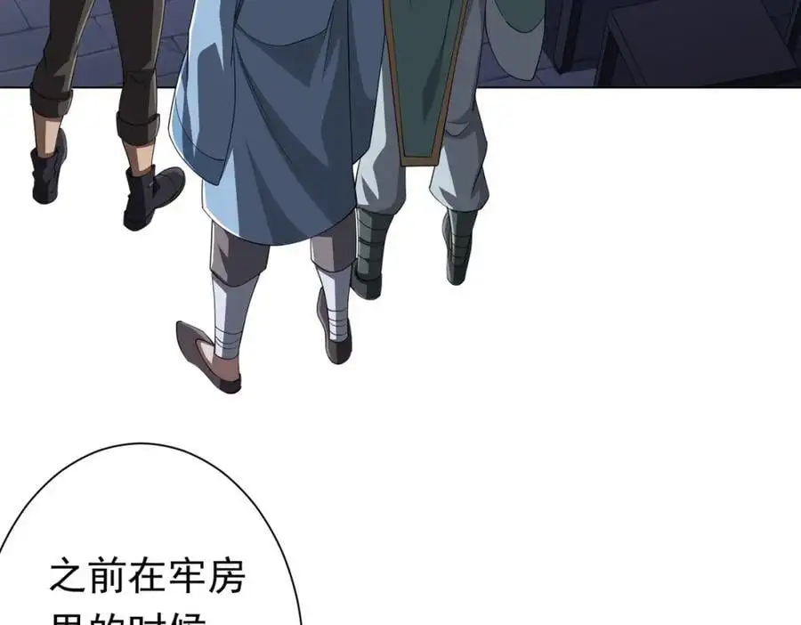 第69话 层出不穷！ 第32页
