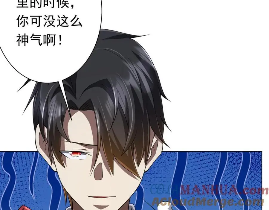 第69话 层出不穷！ 第33页