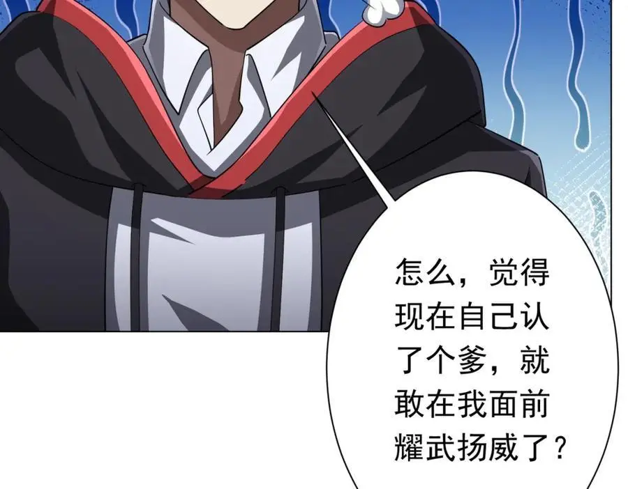 第69话 层出不穷！ 第34页