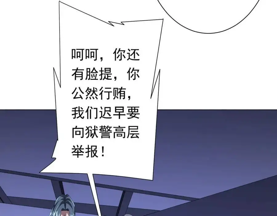 第69话 层出不穷！ 第35页