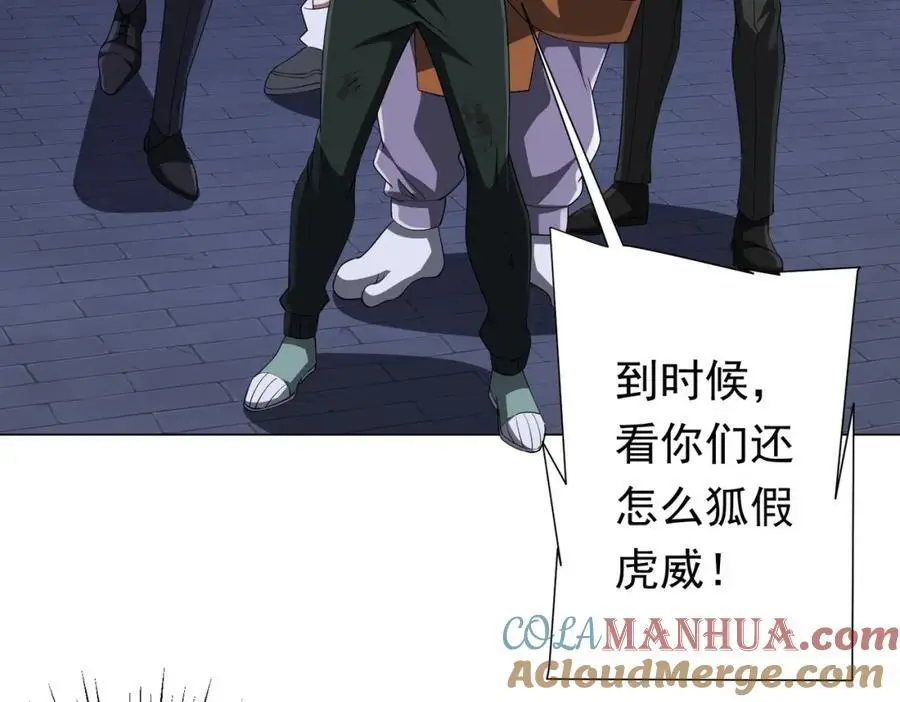 第69话 层出不穷！ 第37页