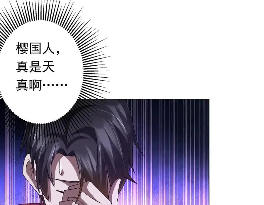 第69话 层出不穷！ 第38页
