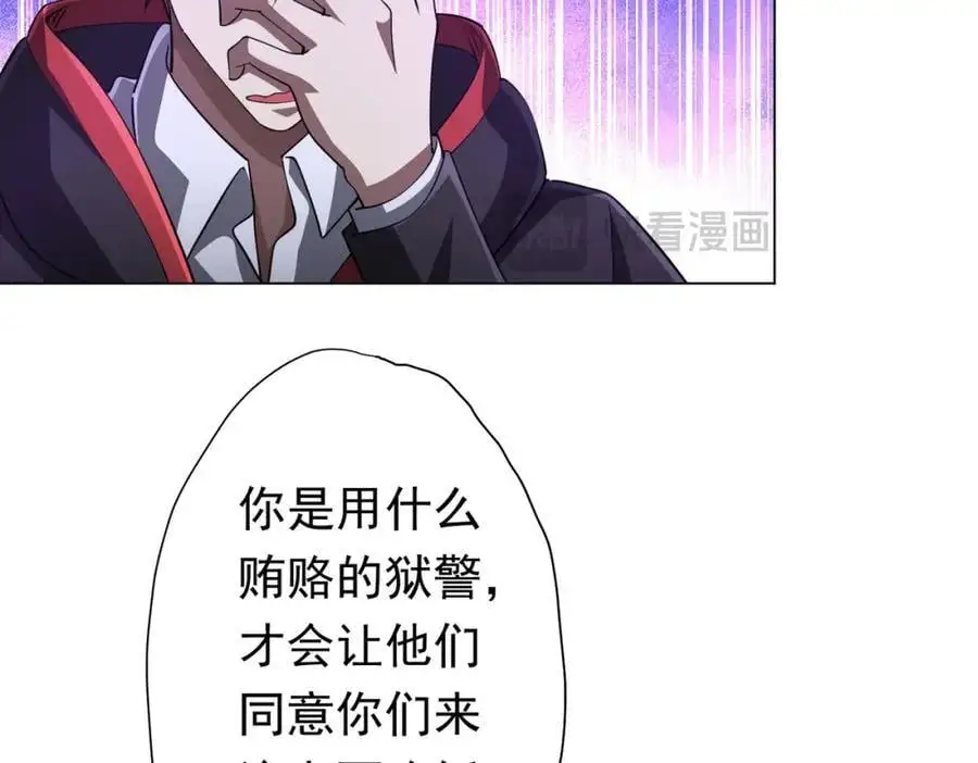 第69话 层出不穷！ 第39页