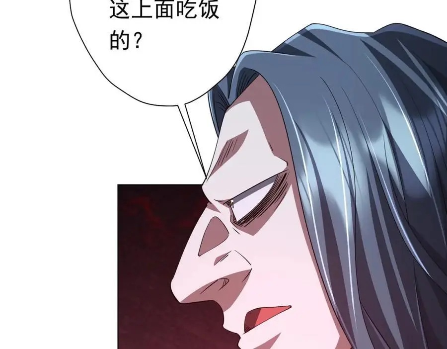第69话 层出不穷！ 第40页