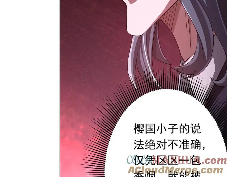 第69话 层出不穷！ 第41页