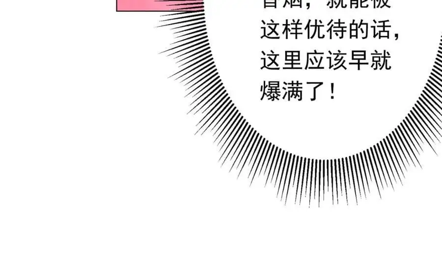 第69话 层出不穷！ 第42页
