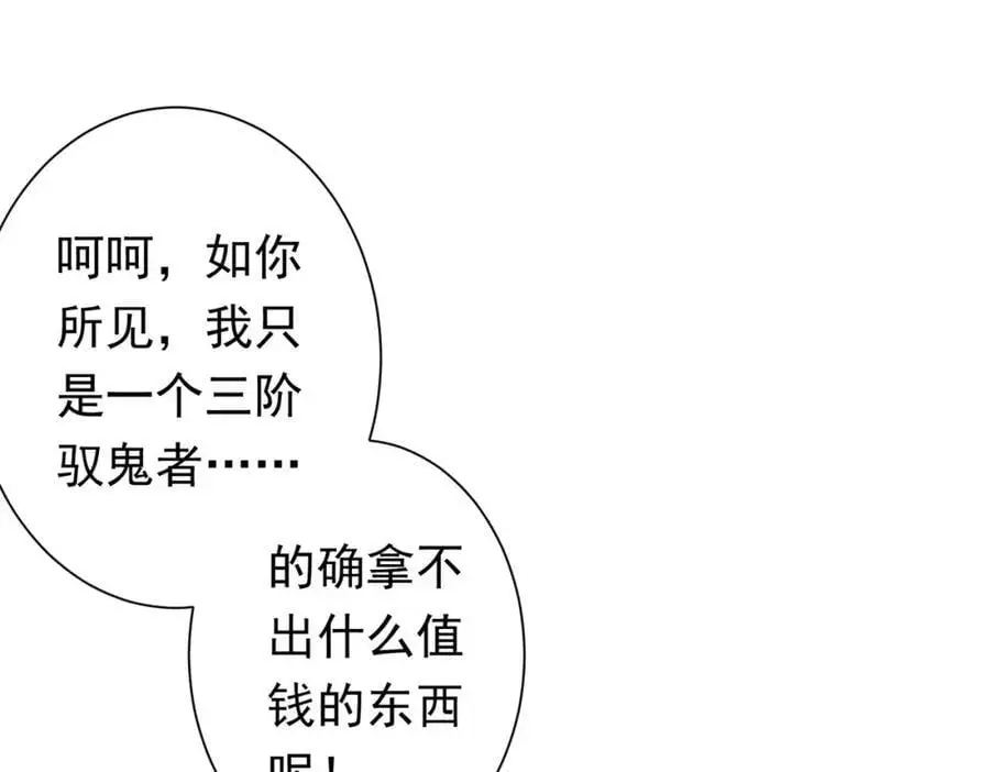 第69话 层出不穷！ 第43页