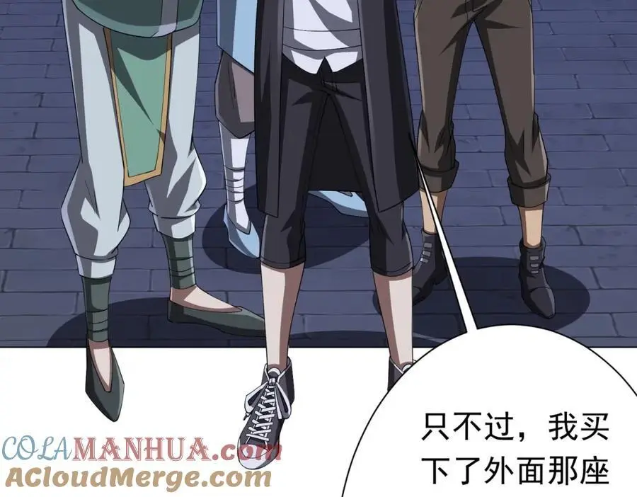 第69话 层出不穷！ 第45页