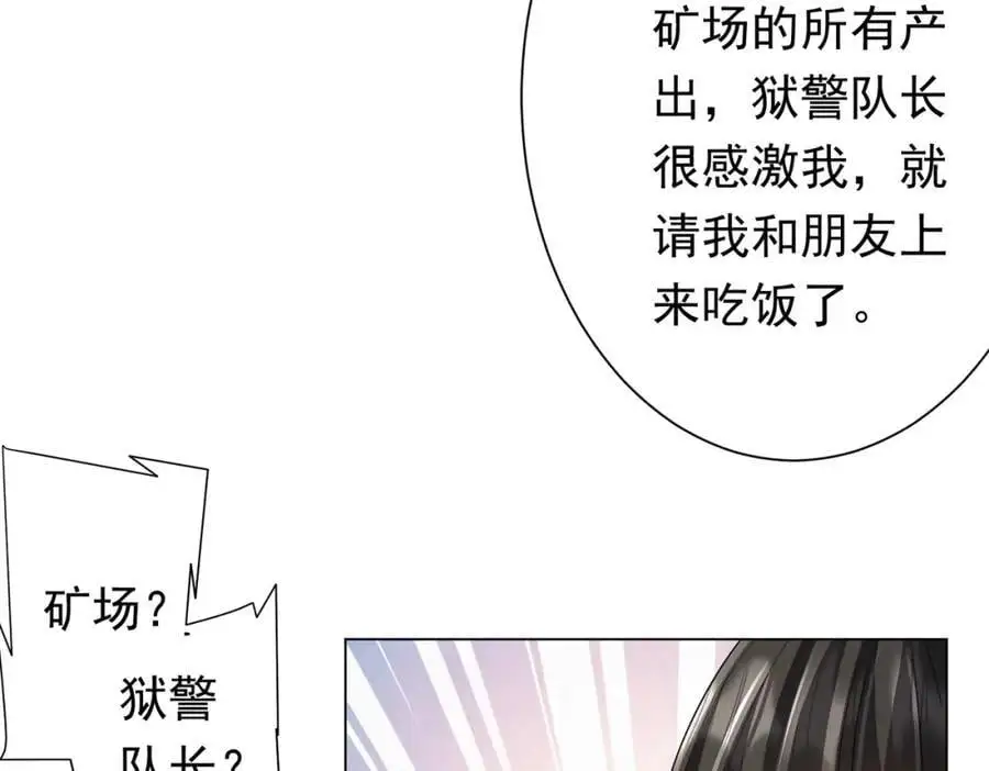 第69话 层出不穷！ 第46页