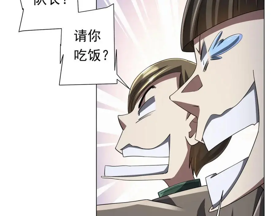 第69话 层出不穷！ 第47页