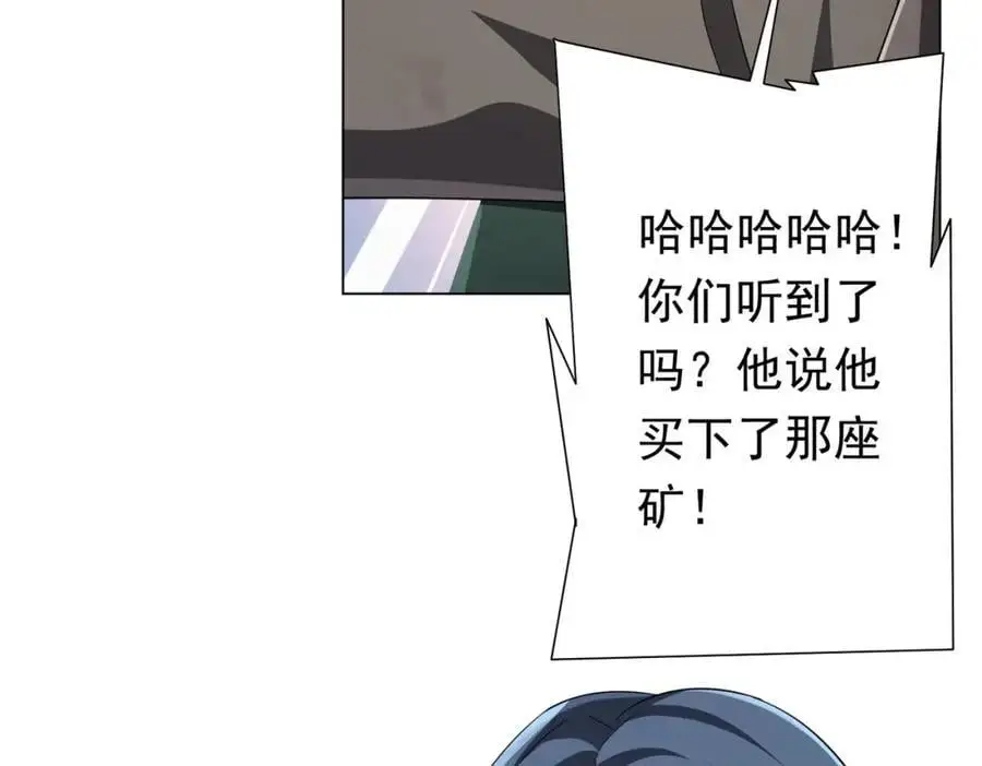 第69话 层出不穷！ 第48页