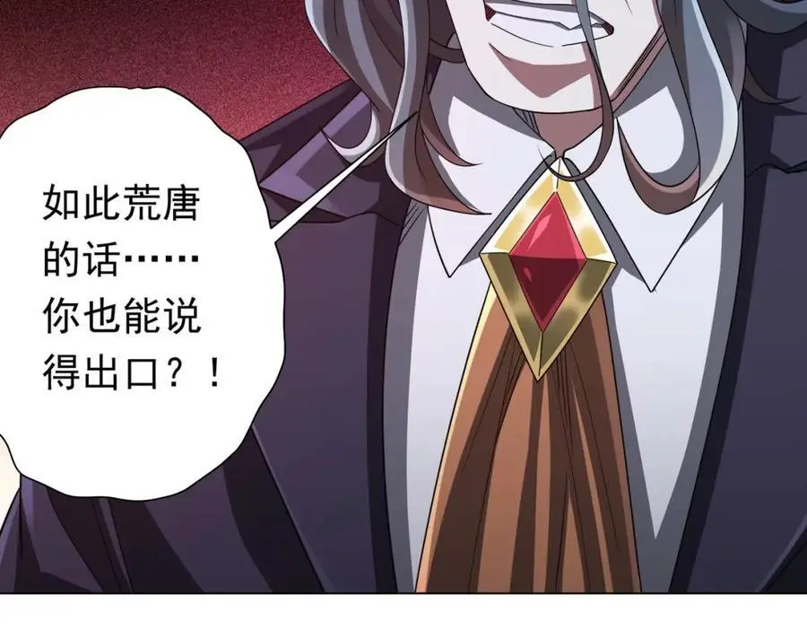 第69话 层出不穷！ 第50页