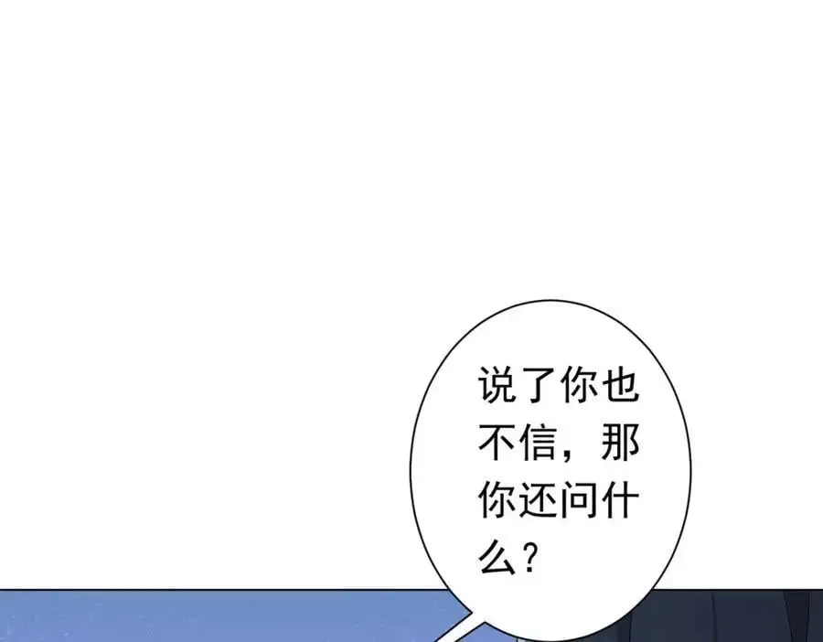 第69话 层出不穷！ 第51页
