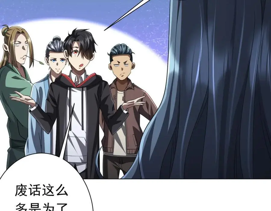 第69话 层出不穷！ 第52页