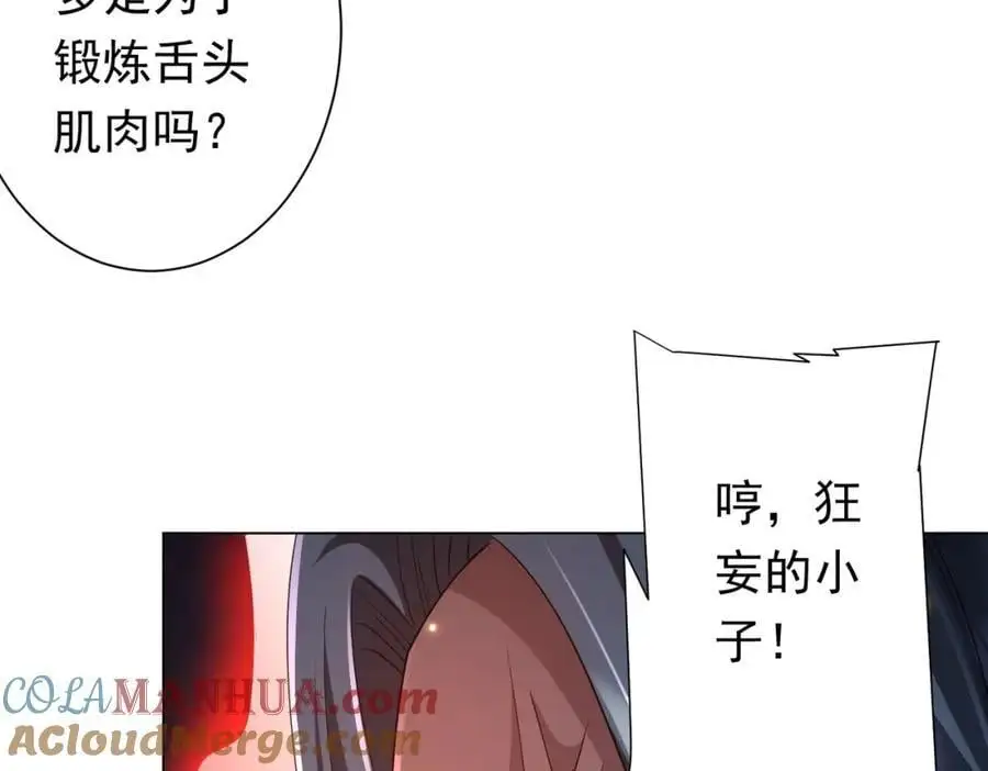 第69话 层出不穷！ 第53页