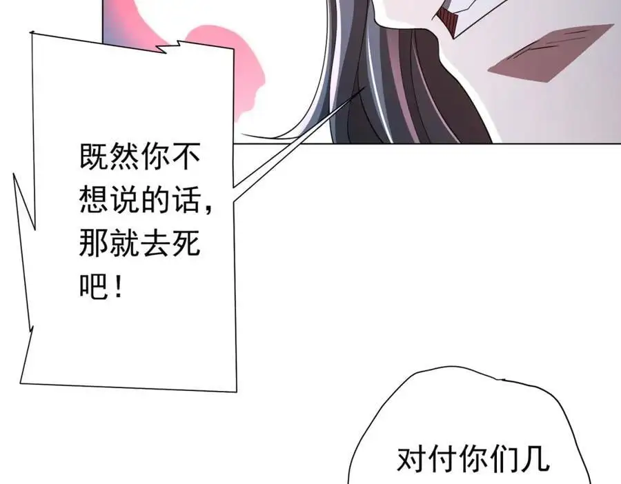 第69话 层出不穷！ 第55页