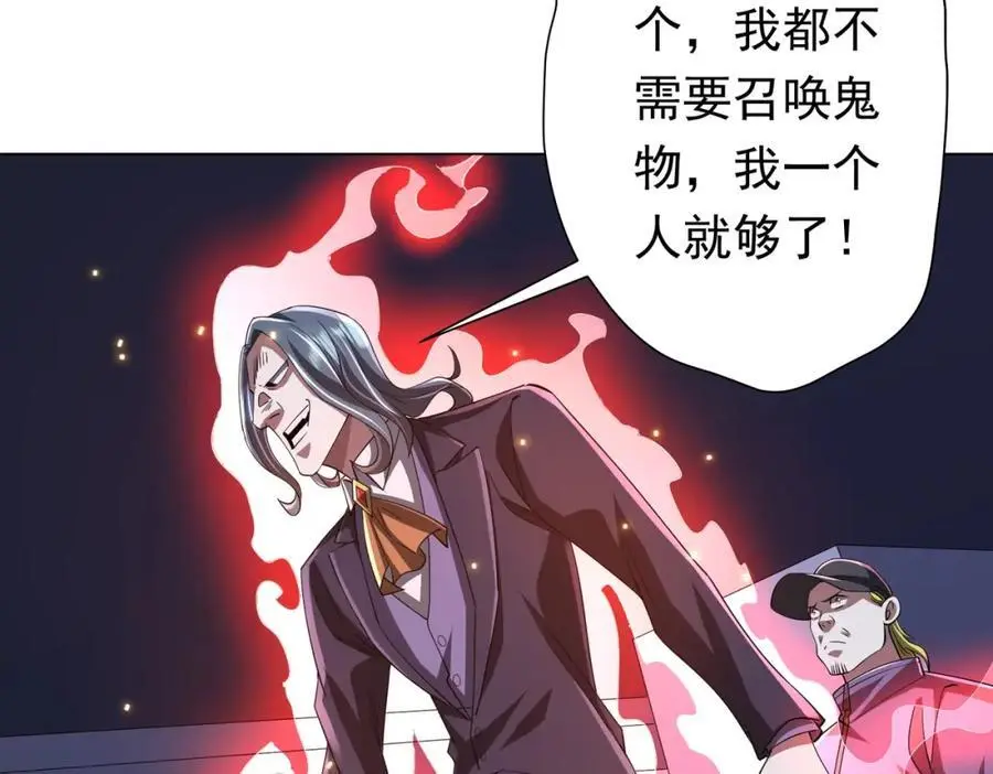 第69话 层出不穷！ 第56页