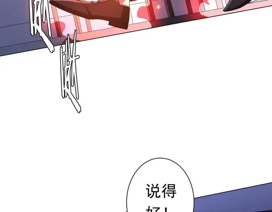 第69话 层出不穷！ 第58页