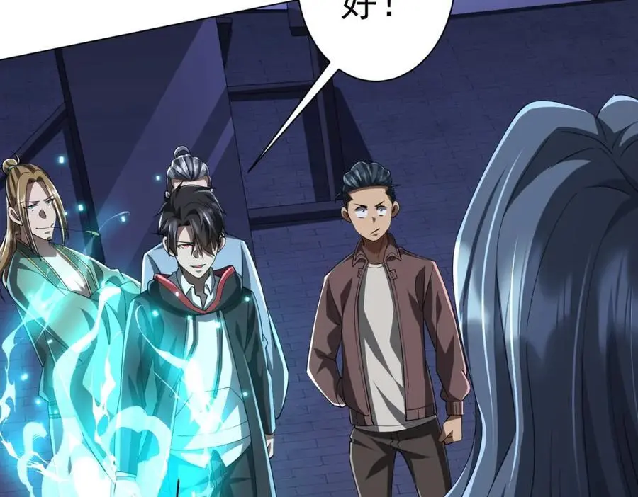 第69话 层出不穷！ 第59页