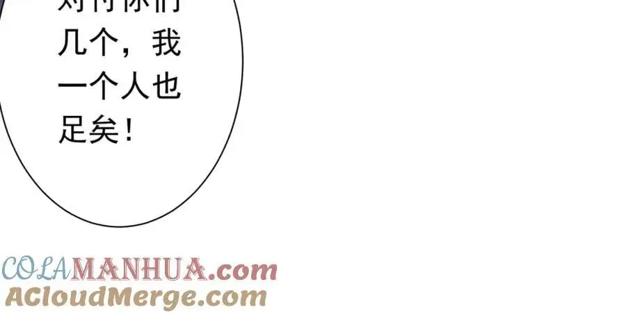 第69话 层出不穷！ 第61页