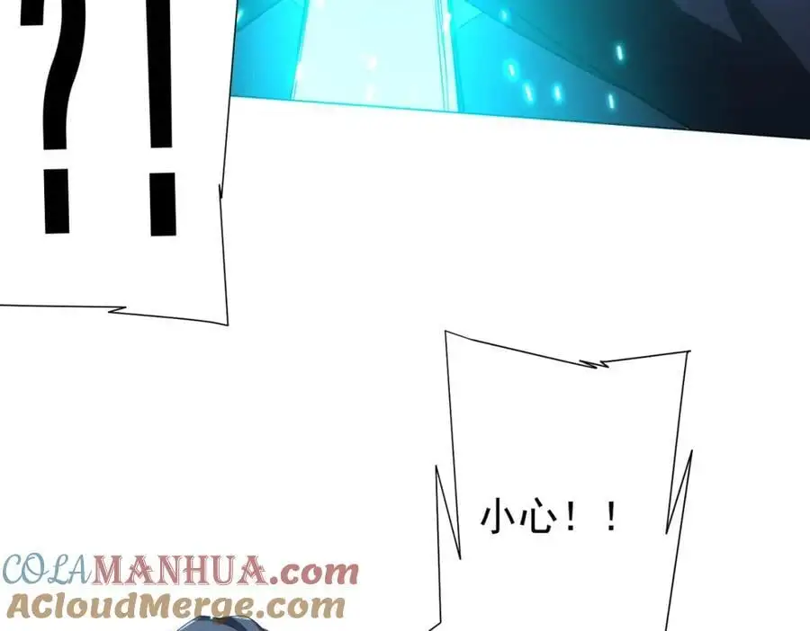 第69话 层出不穷！ 第69页