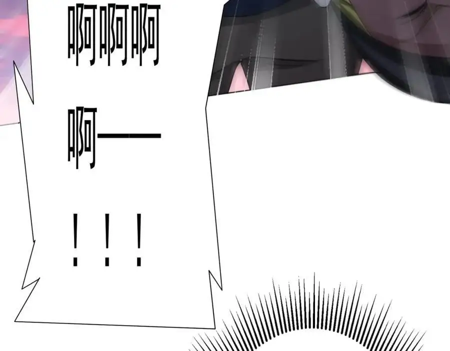 第69话 层出不穷！ 第72页