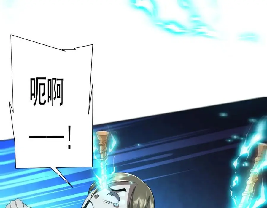 第69话 层出不穷！ 第76页