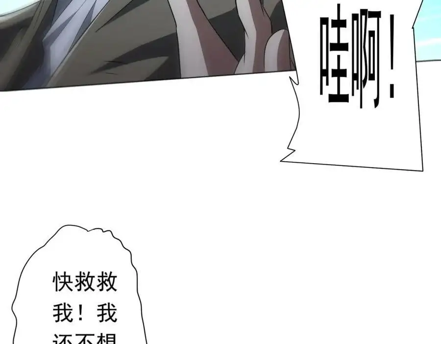 第69话 层出不穷！ 第78页