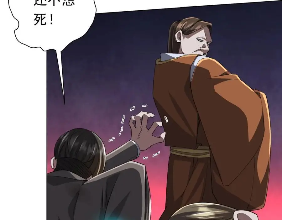 第69话 层出不穷！ 第79页
