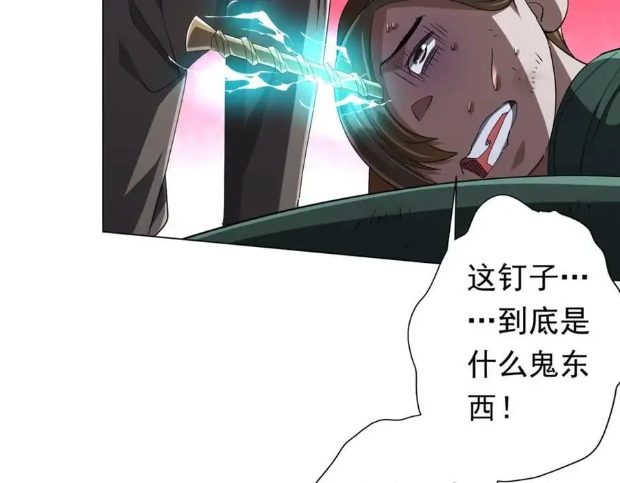 第69话 层出不穷！ 第80页