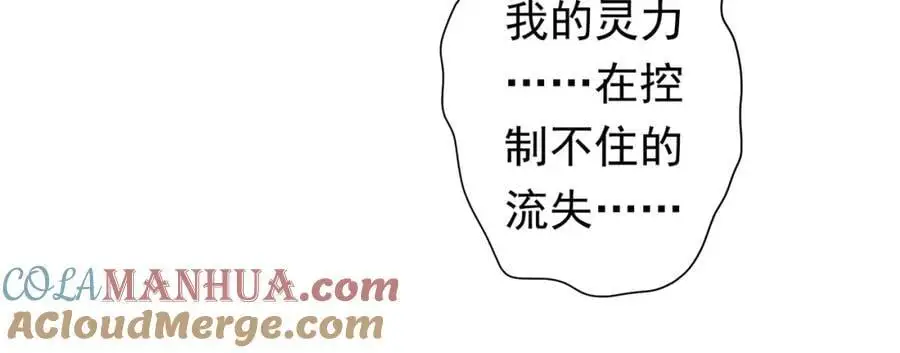 第69话 层出不穷！ 第81页