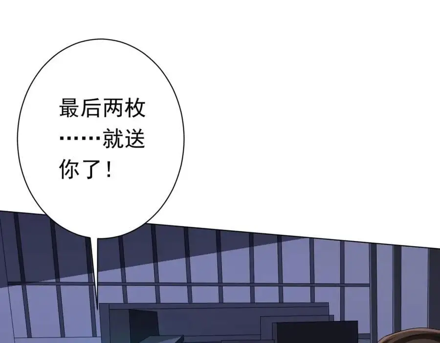 第69话 层出不穷！ 第82页