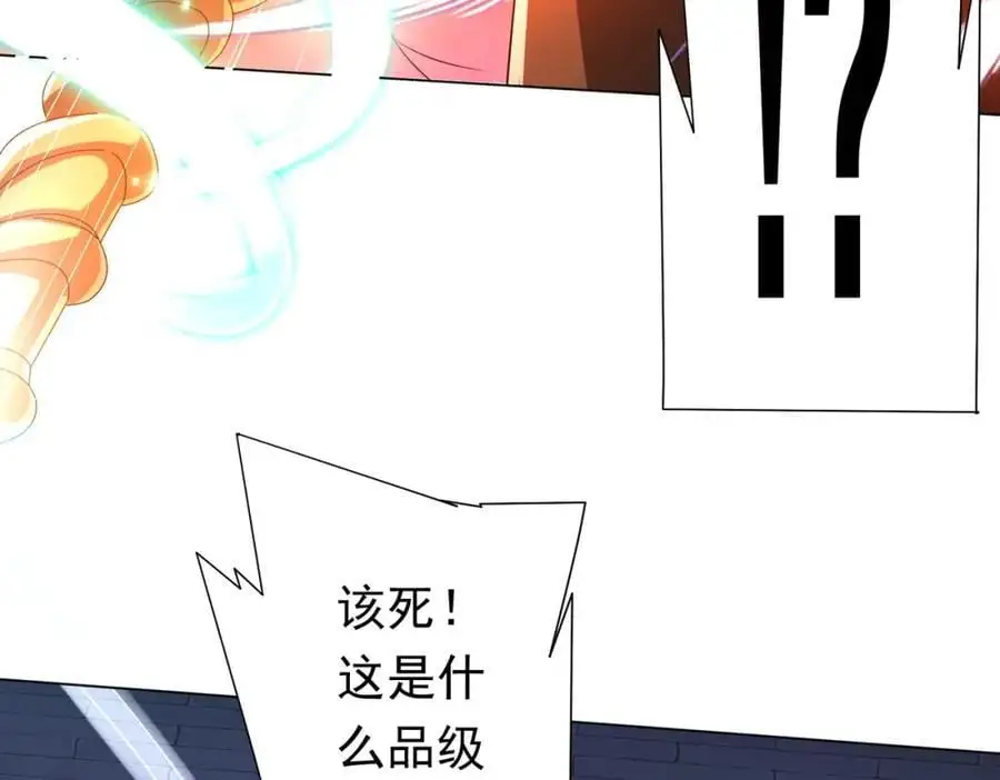 第69话 层出不穷！ 第92页