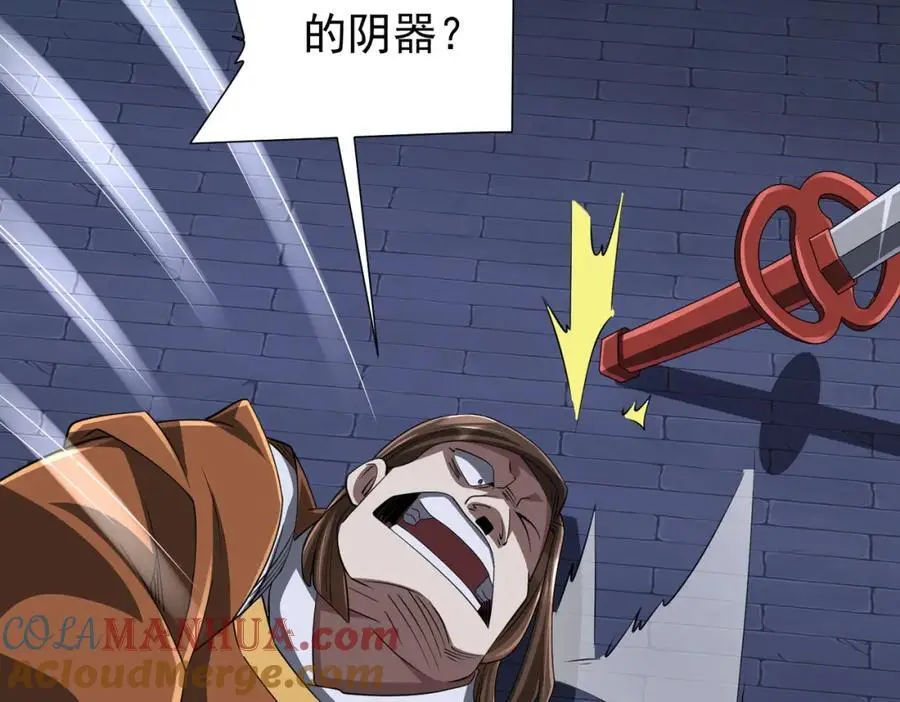 第69话 层出不穷！ 第93页