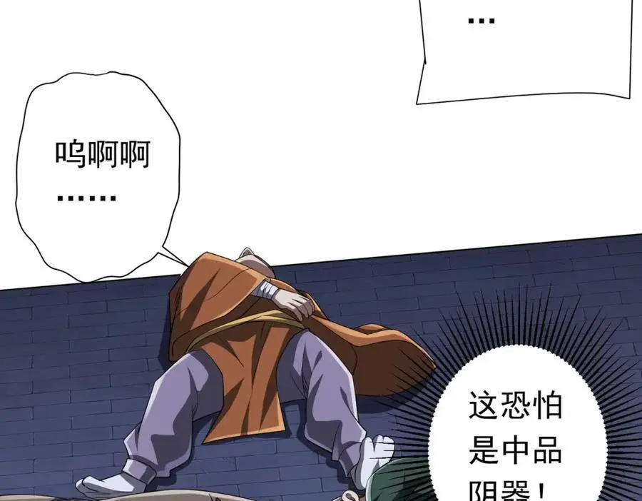 第69话 层出不穷！ 第95页