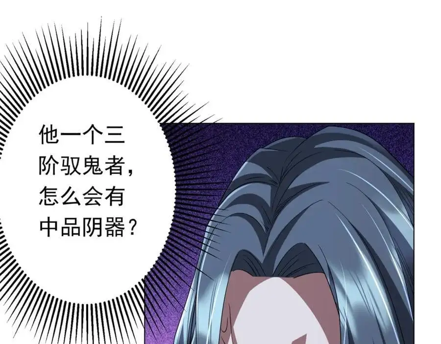 第69话 层出不穷！ 第98页