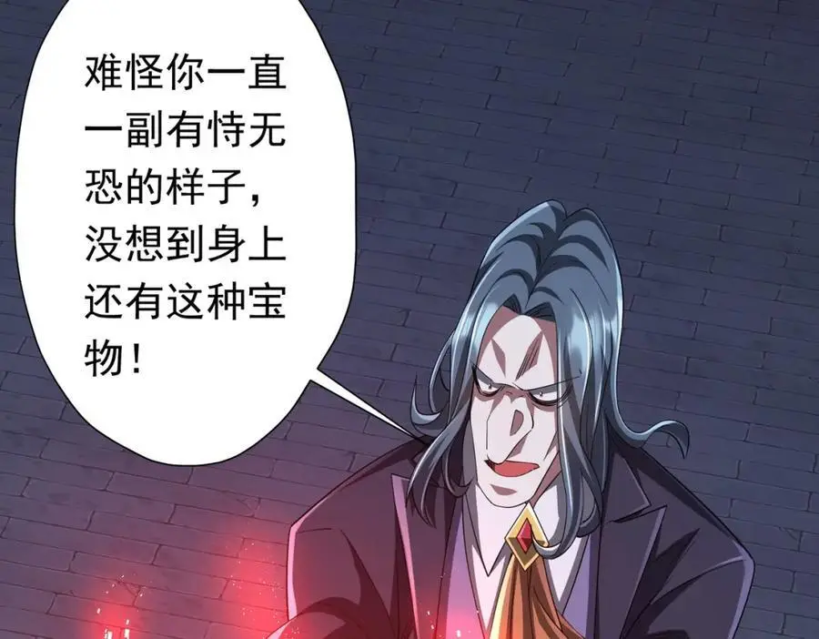 第69话 层出不穷！ 第103页