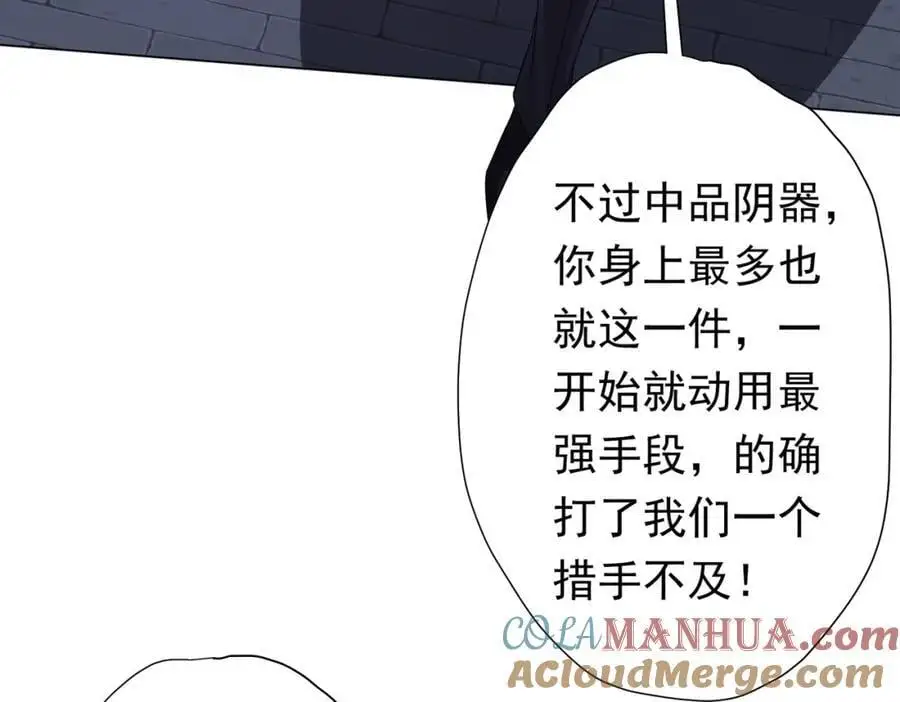 第69话 层出不穷！ 第105页