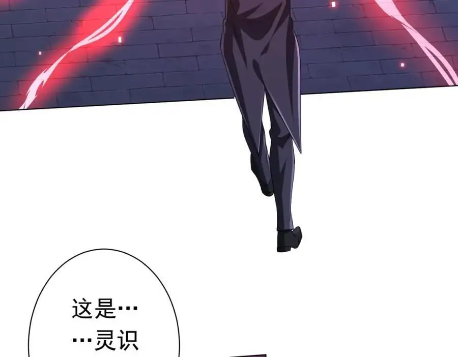 第69话 层出不穷！ 第111页